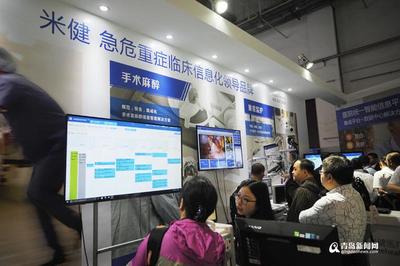中國衛生信息技術交流大會揭幕 信息技術研發成果豐碩，前沿產品搶眼登場