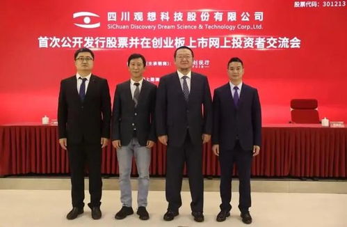 盤古社區(qū)與觀想科技 信息技術(shù)研發(fā)新星是否值得申購(gòu)？
